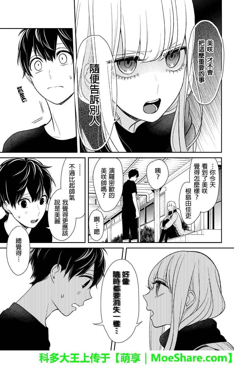 第84话 第6页