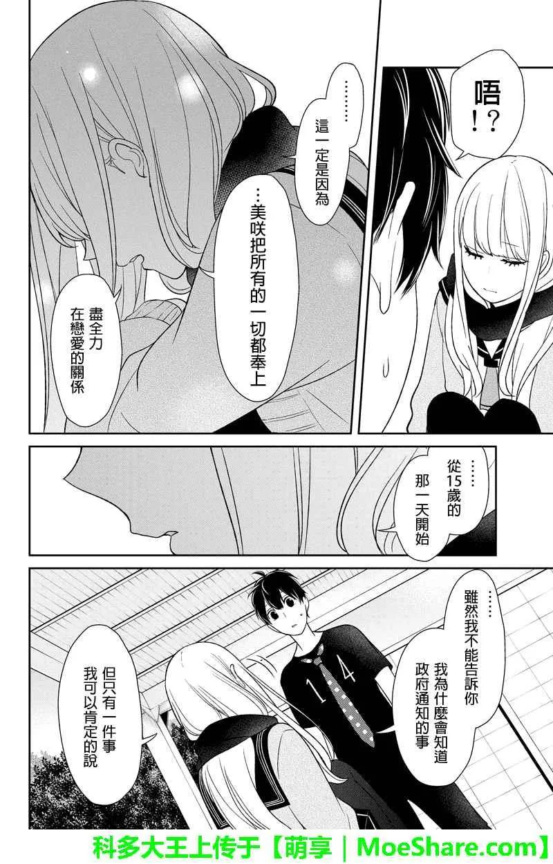 第84话 第7页