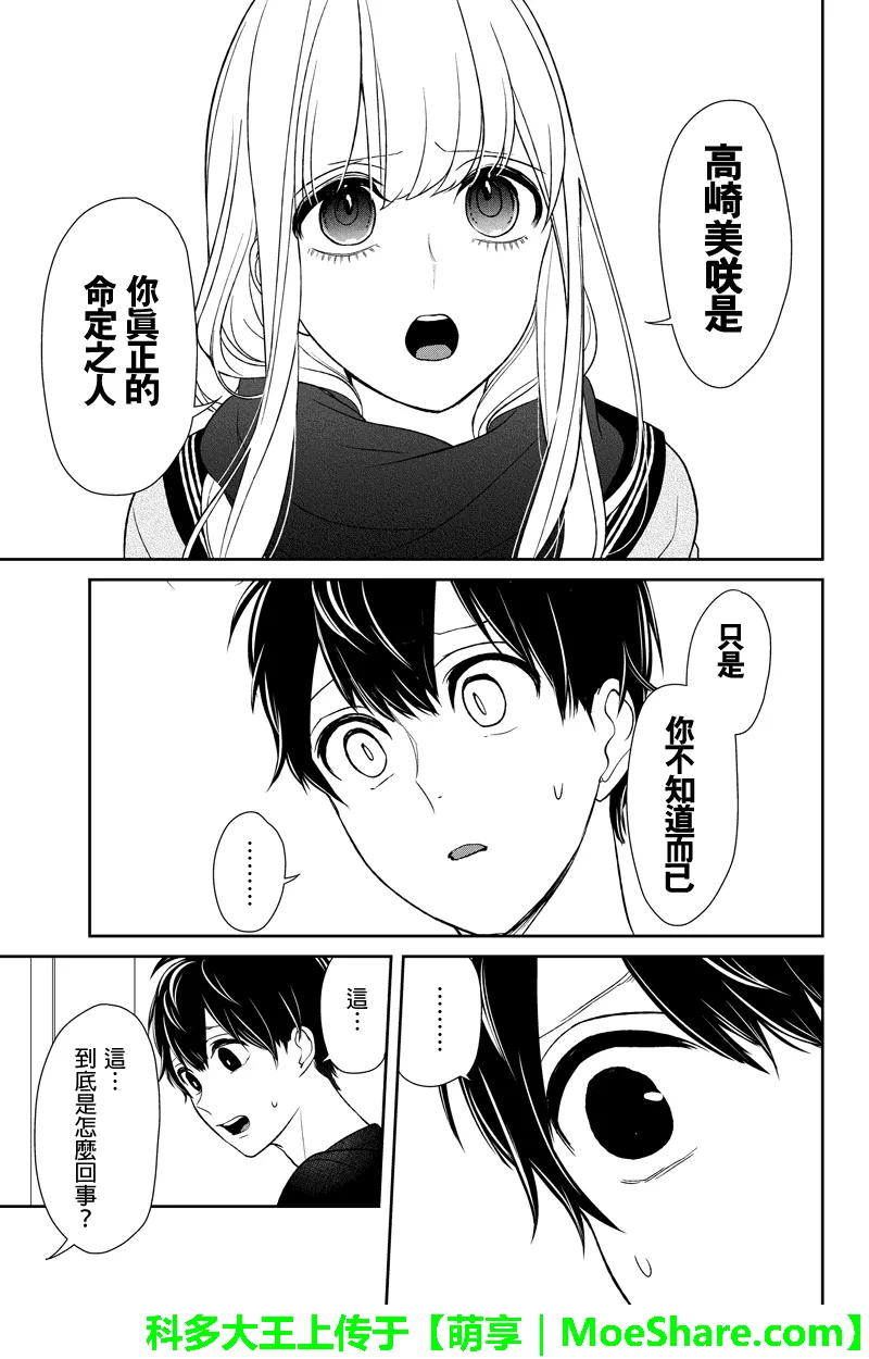 第84话 第8页