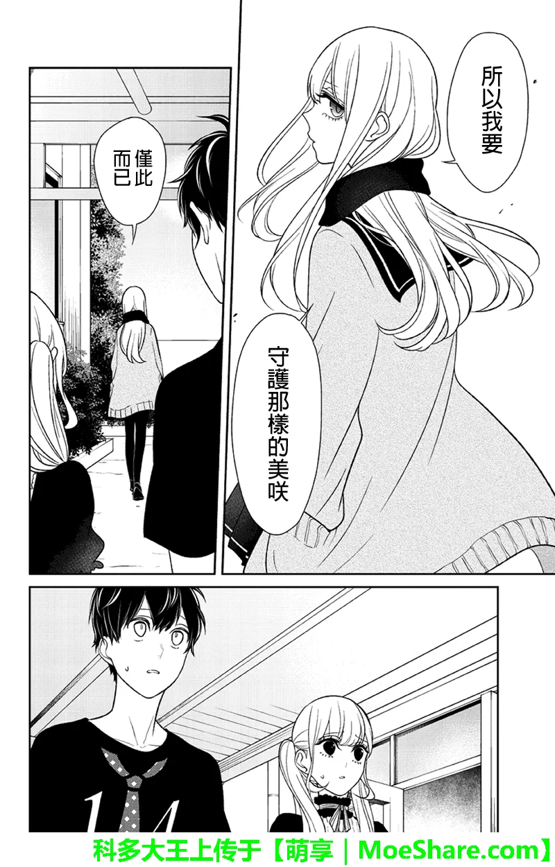 第85话 第5页