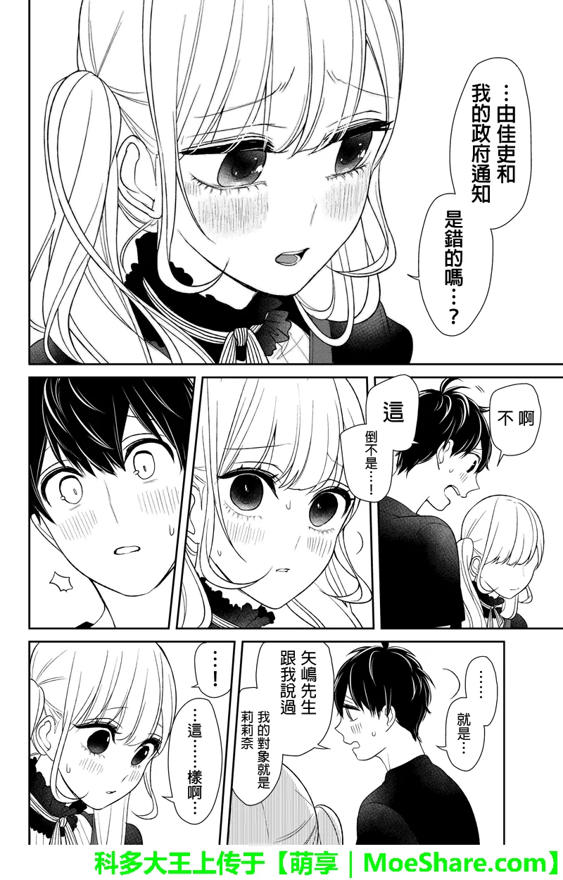第86话 第4页