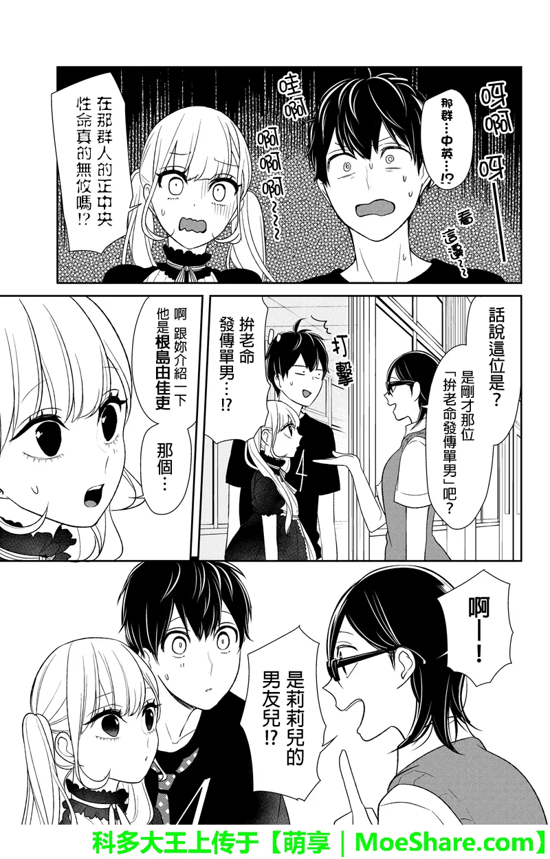 第86话 第7页