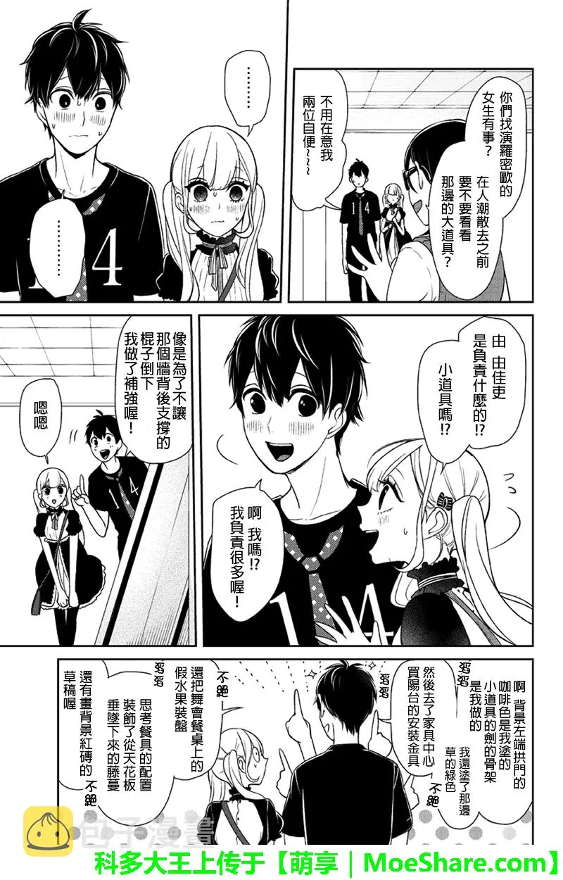 第87话 第2页