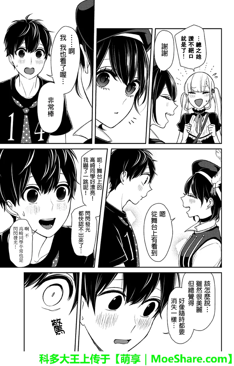 第87话 第4页