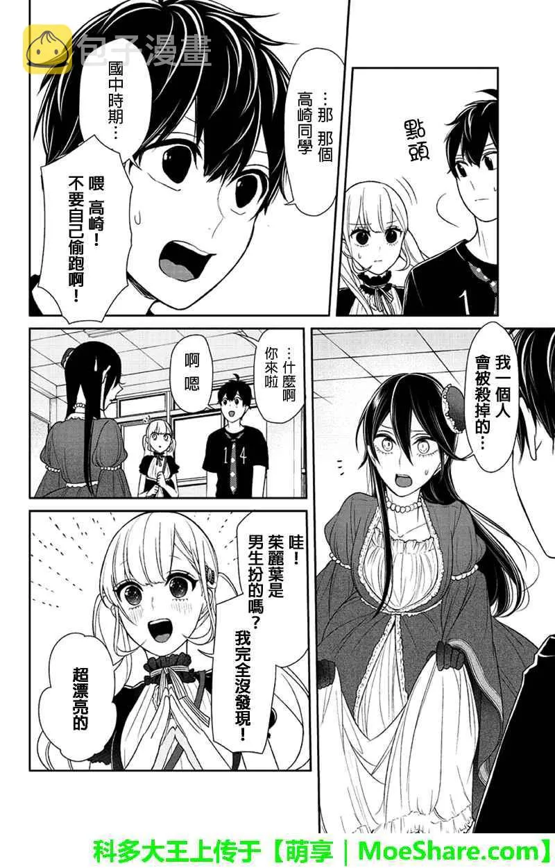 第87话 第5页