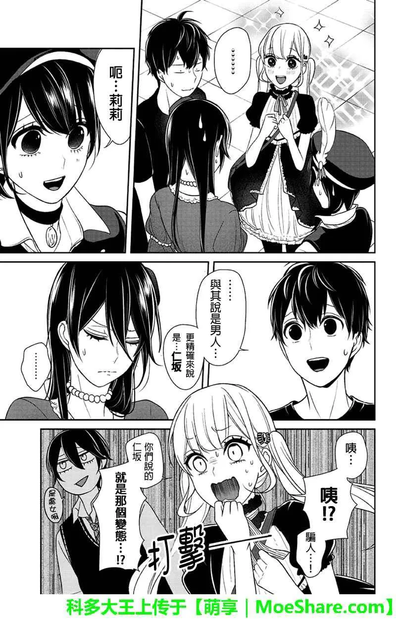 第87话 第6页