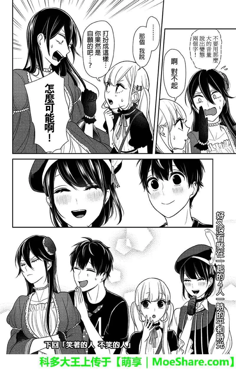 第87话 第7页