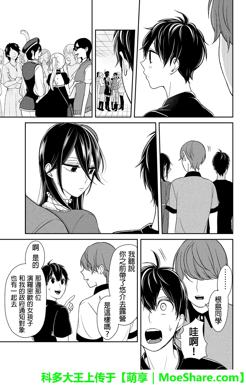 第88话 第6页