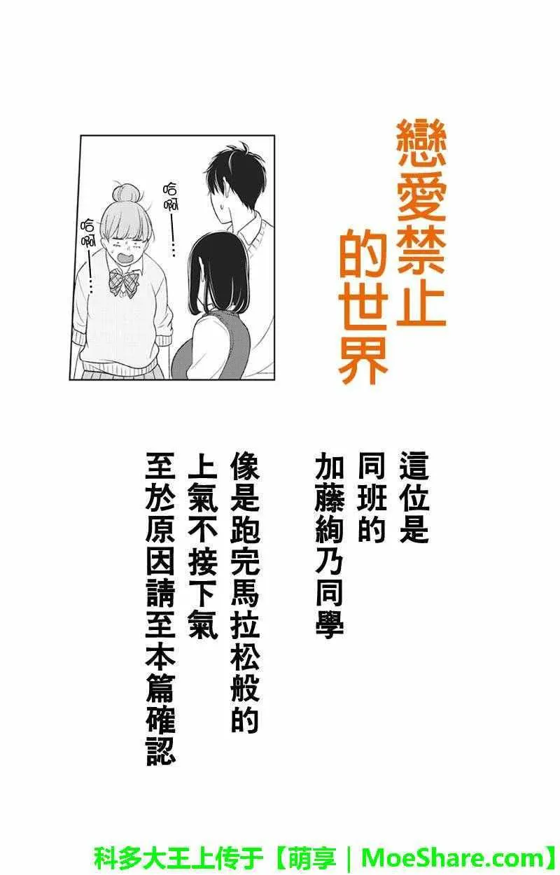 第89话 第1页