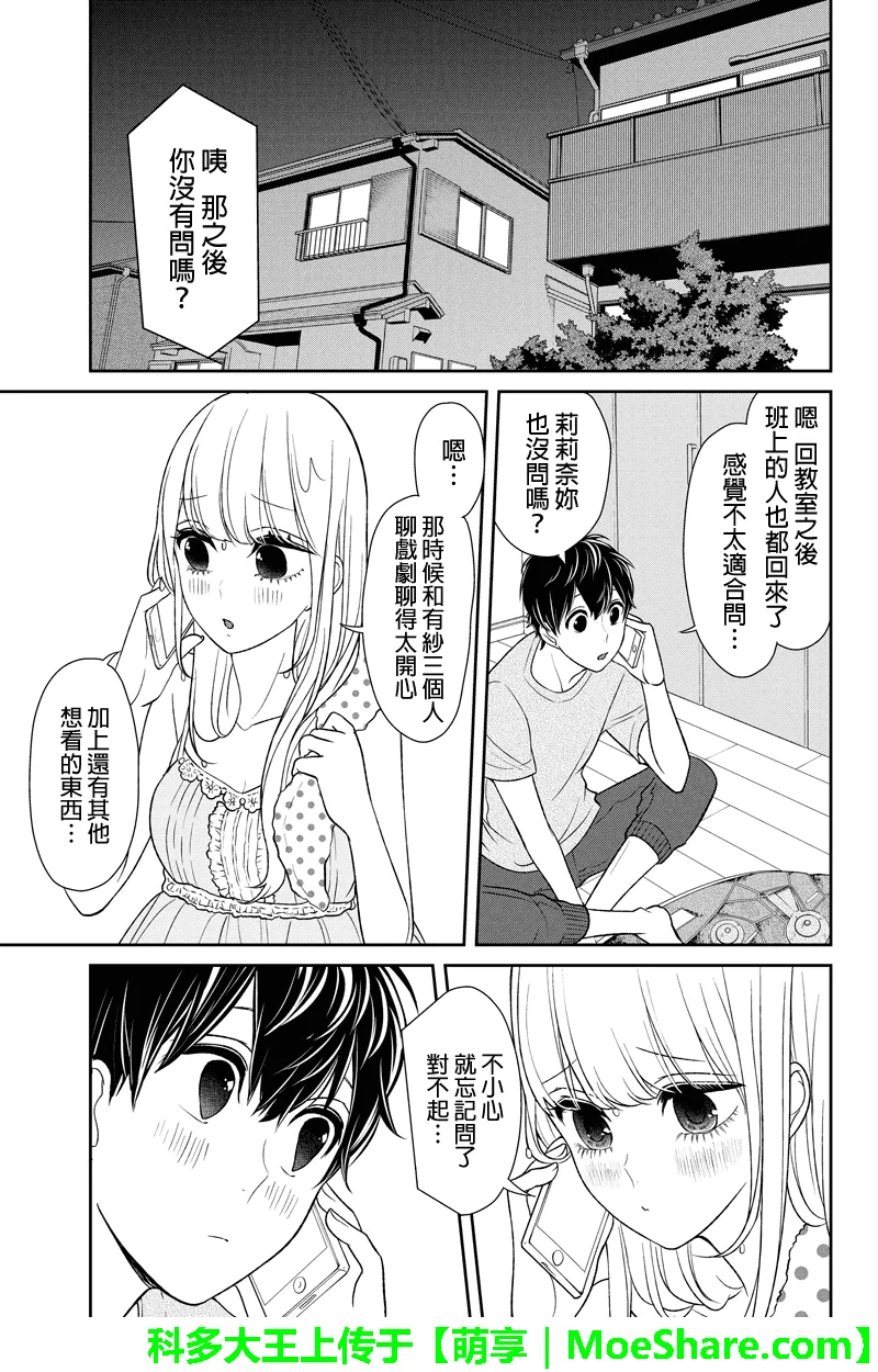 第89话 第2页