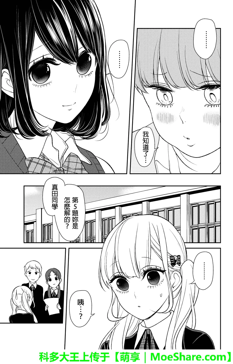 第90话 第6页