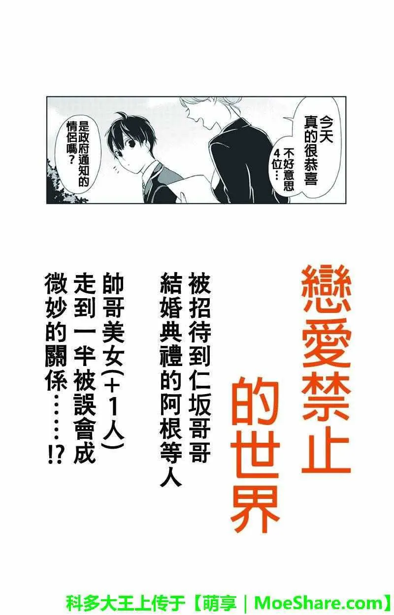 第92话 第1页