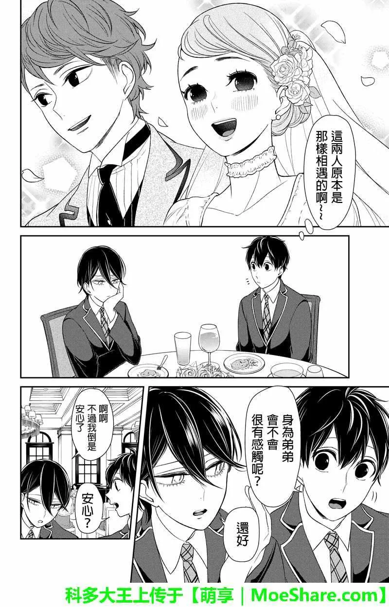第92话 第6页