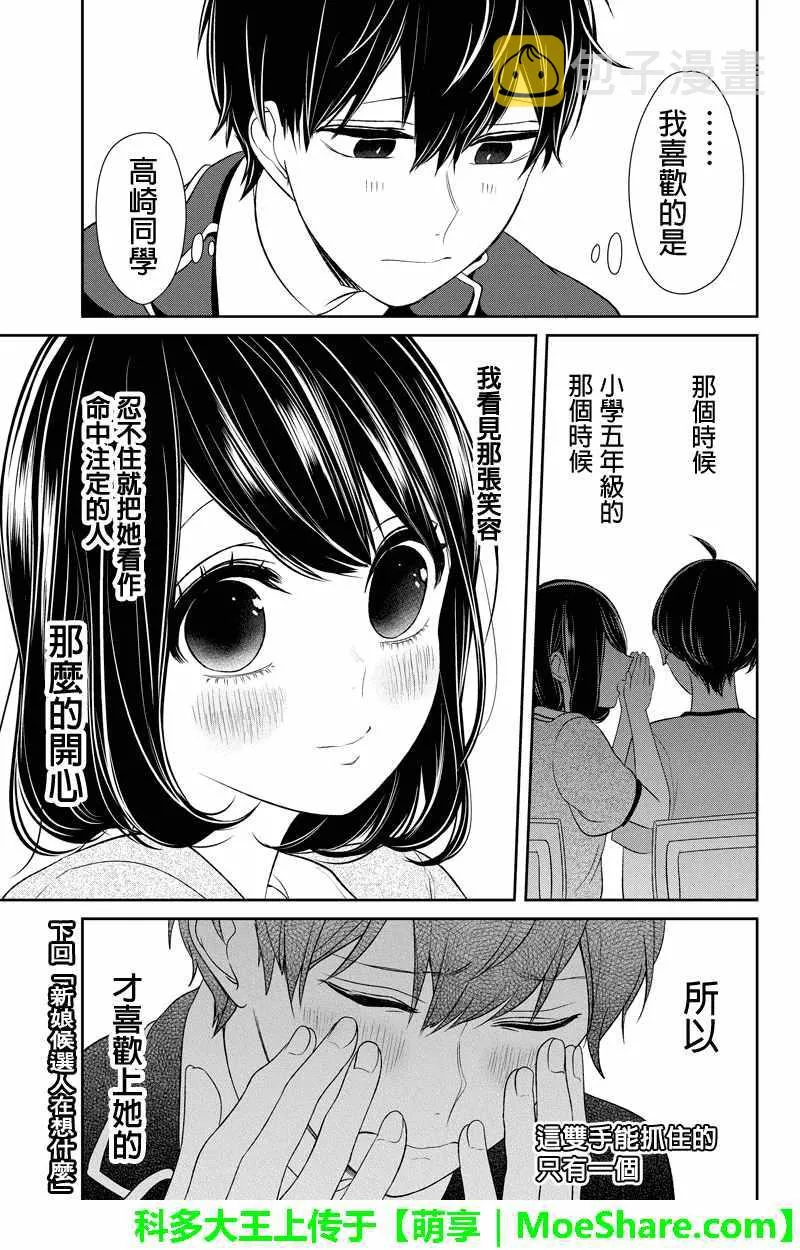 第92话 第9页