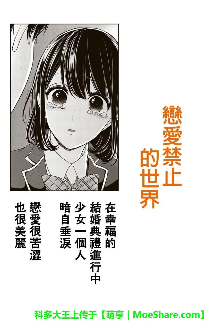 第94话 第1页