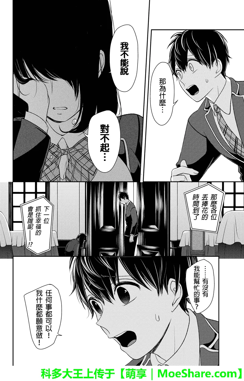 第94话 第5页