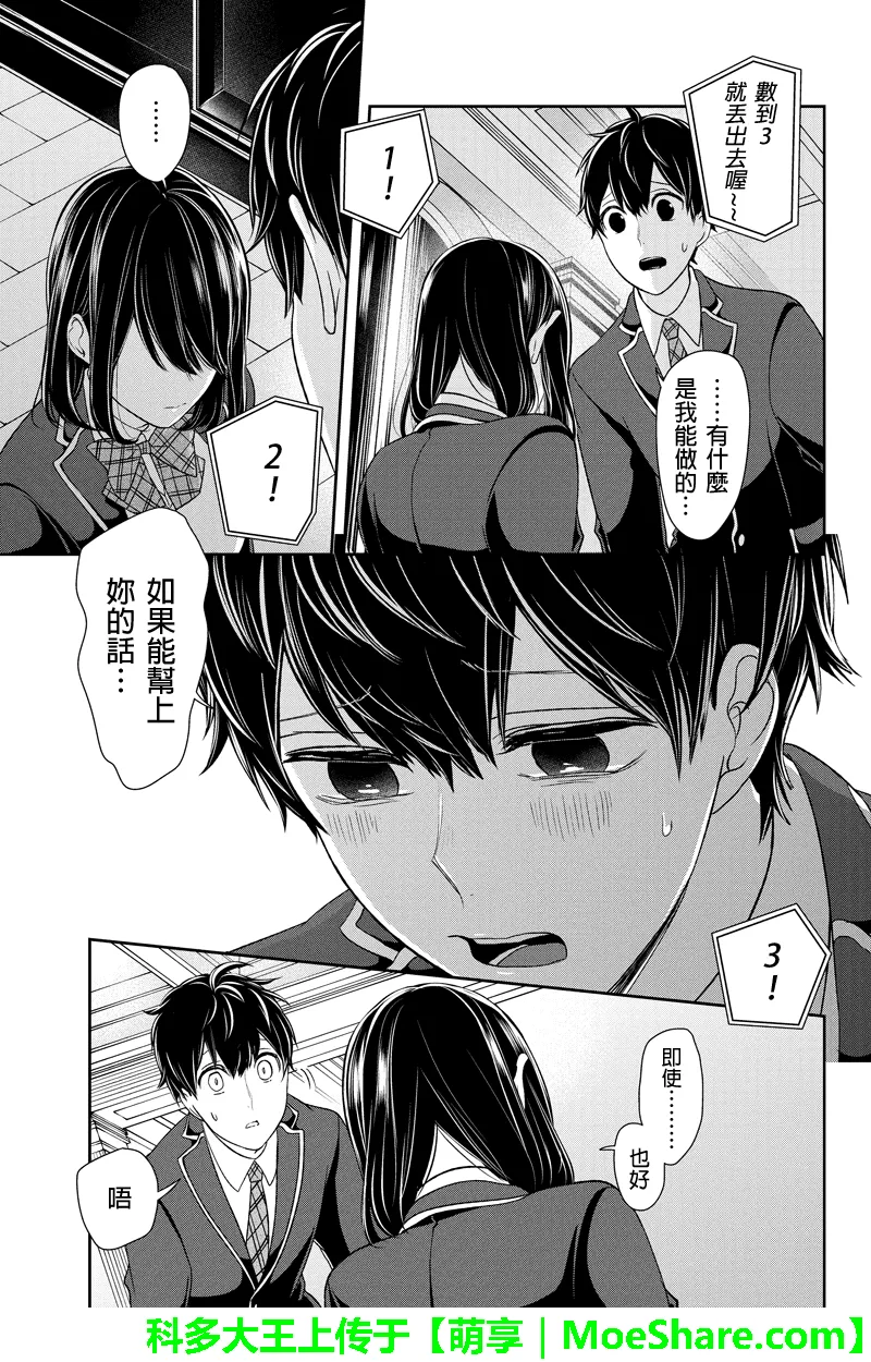 第94话 第6页
