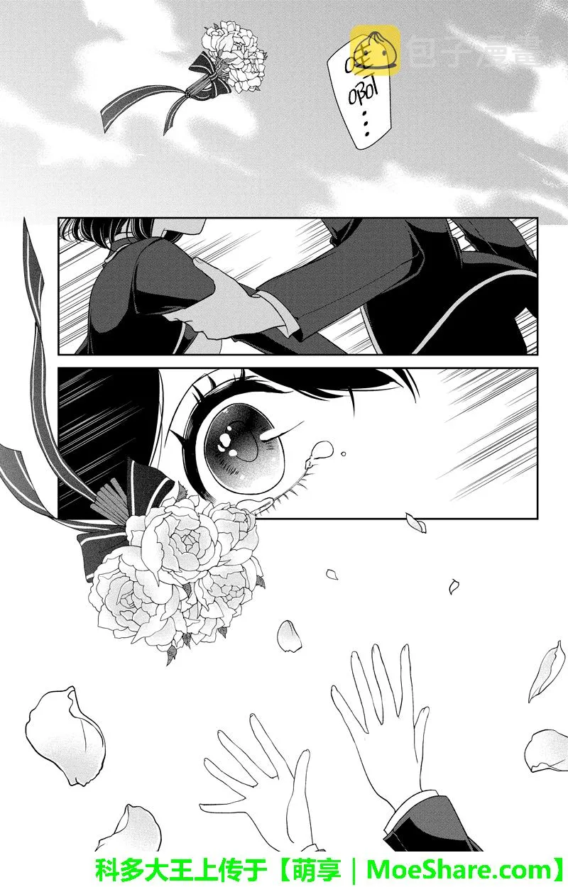 第94话 第8页