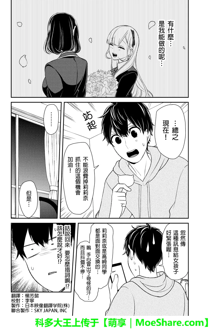 第95话 第3页