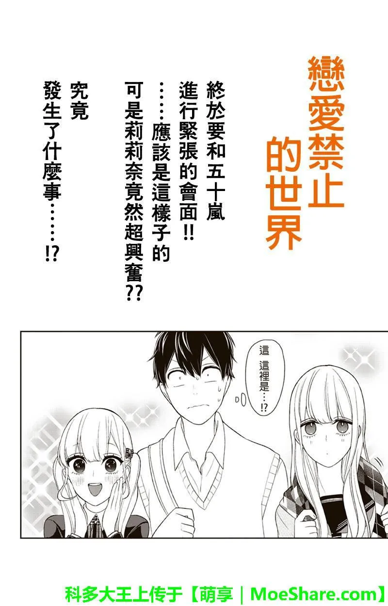第96话 第1页