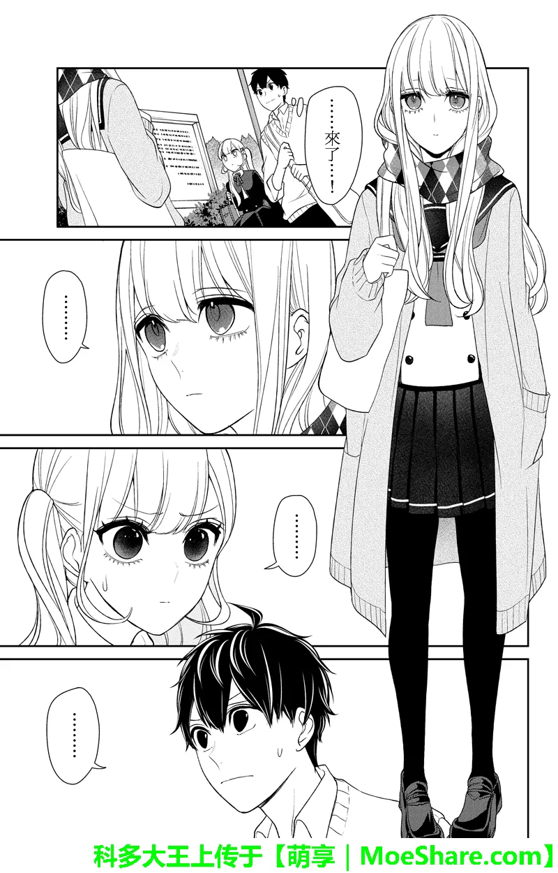 第96话 第2页