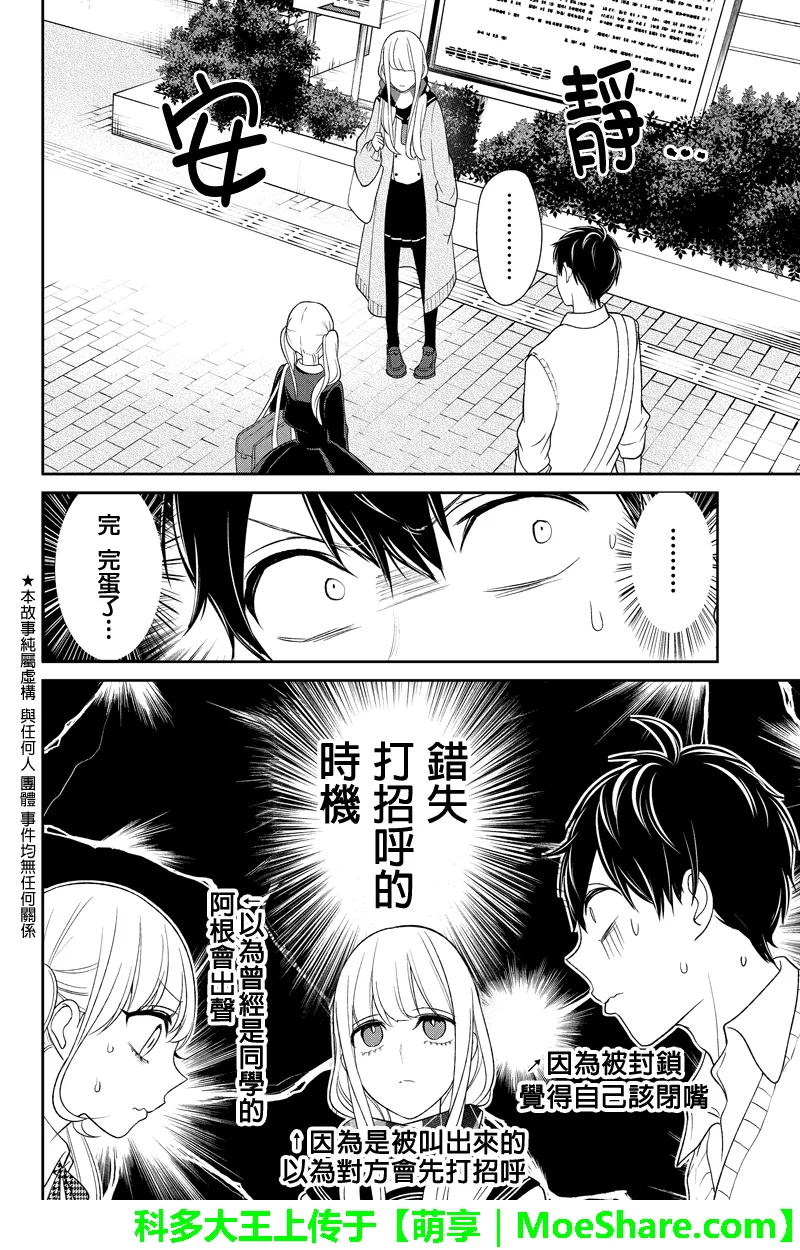 第96话 第3页