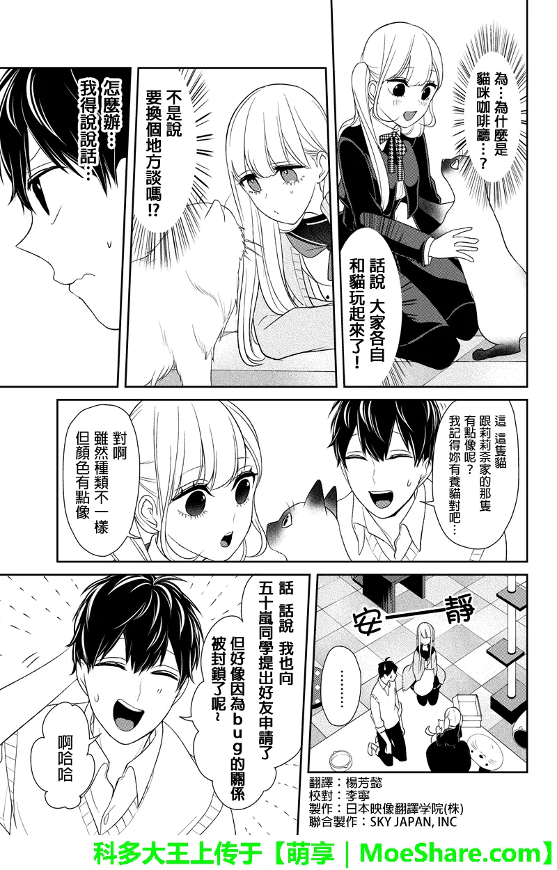 第96话 第6页