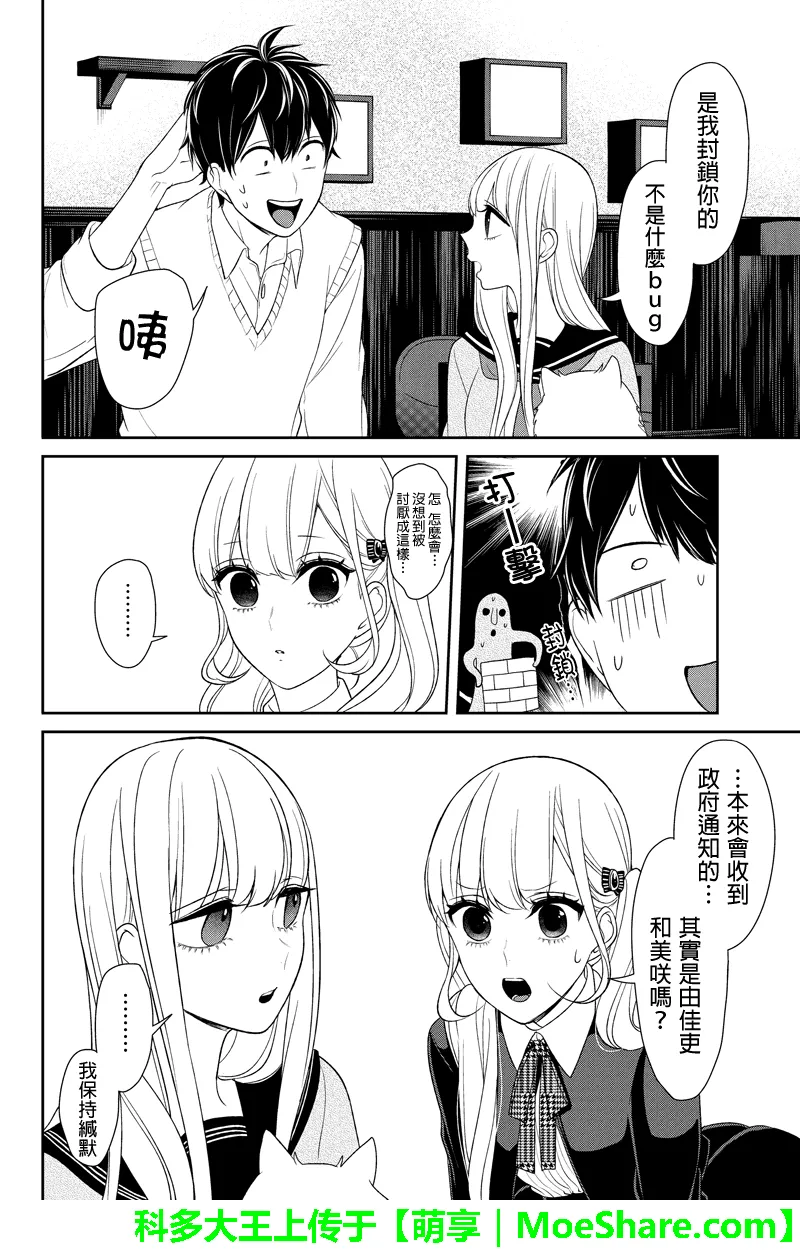 第96话 第7页