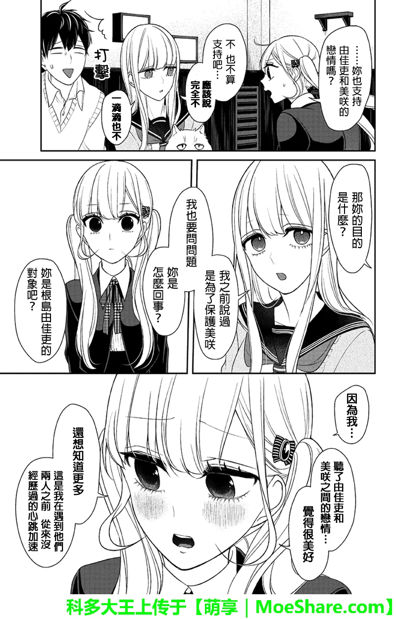 第96话 第8页