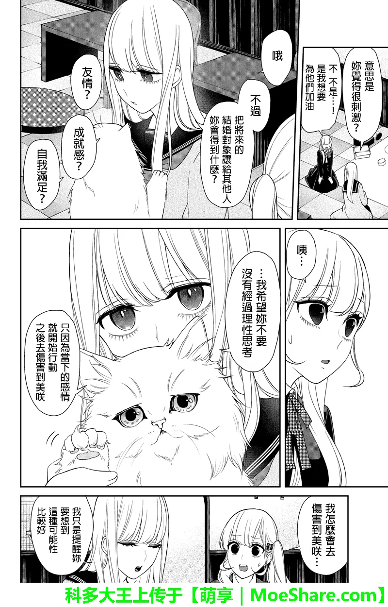 第96话 第9页