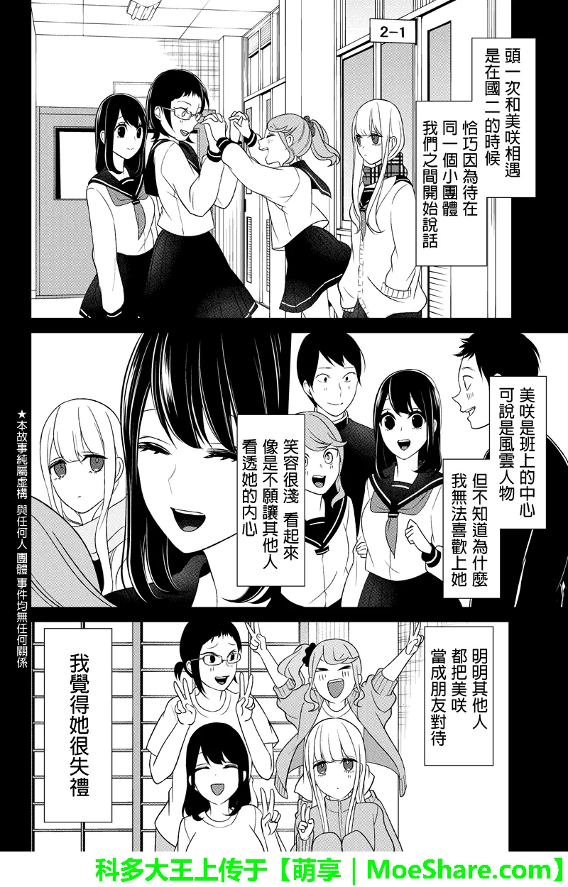 第97话 第2页