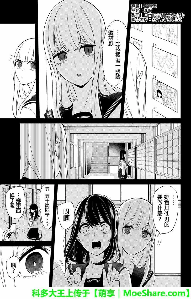 第97话 第3页