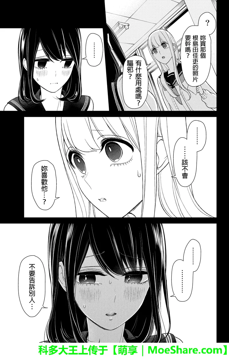 第97话 第5页