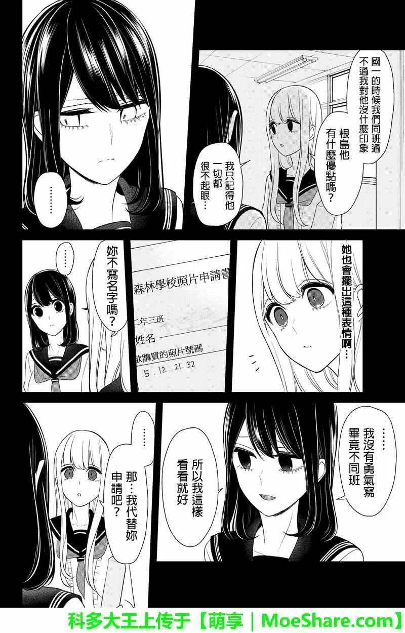 第97话 第6页