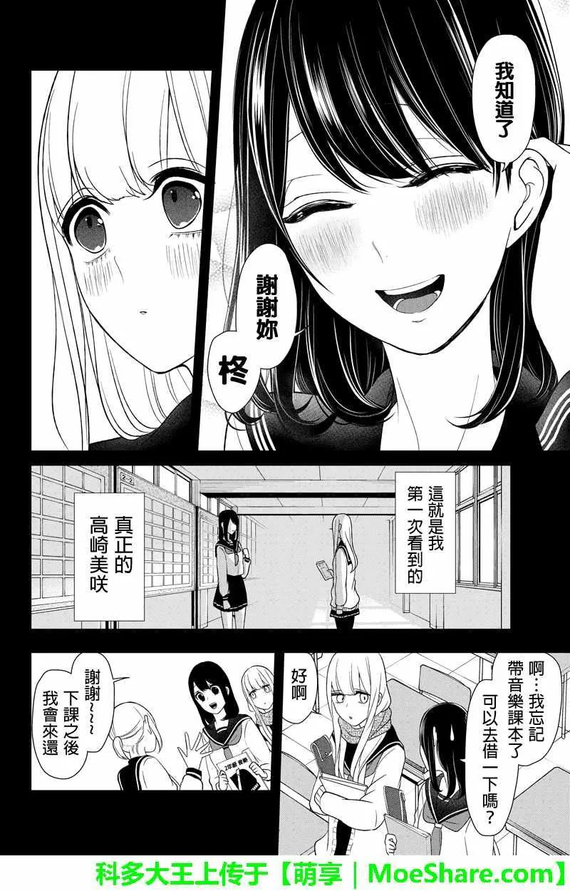 第97话 第8页