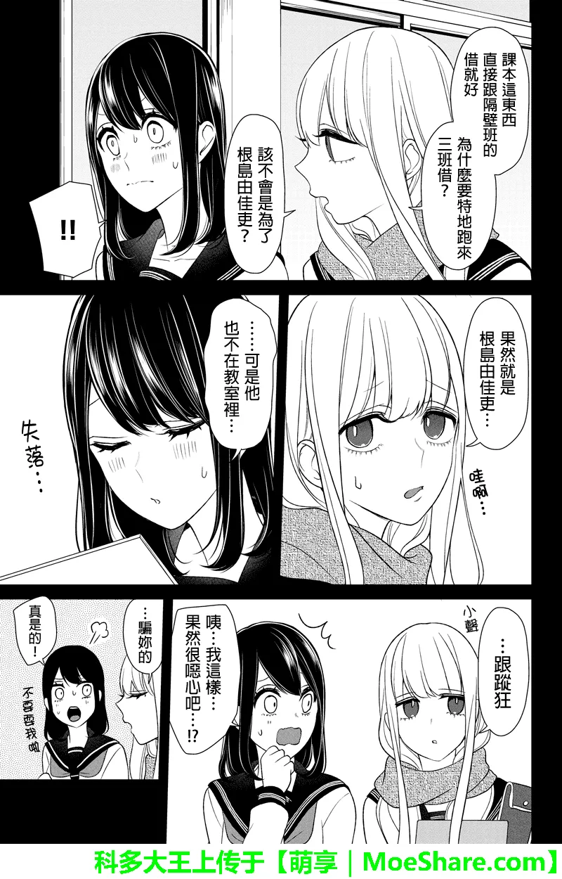 第97话 第9页