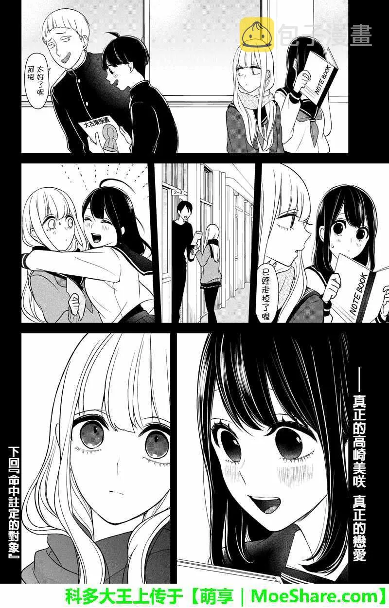 第97话 第10页