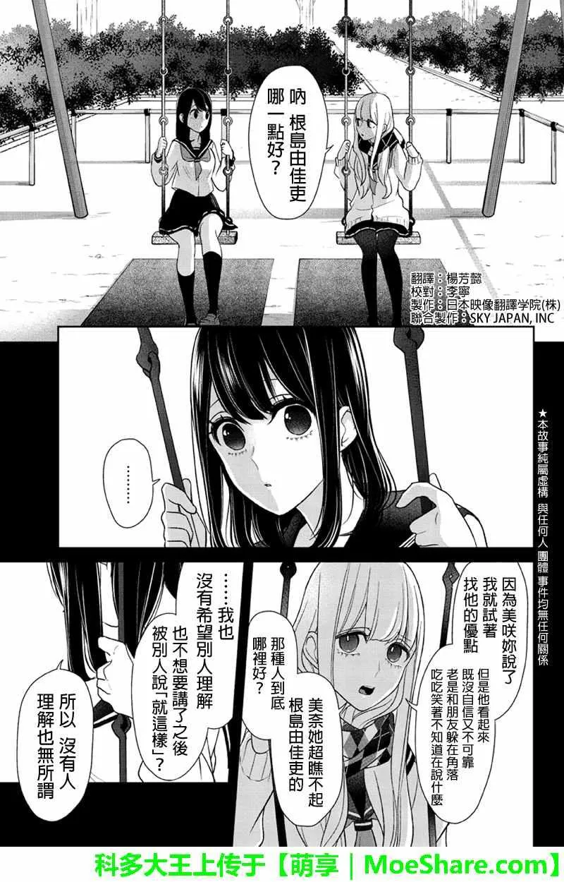 第98话 第2页