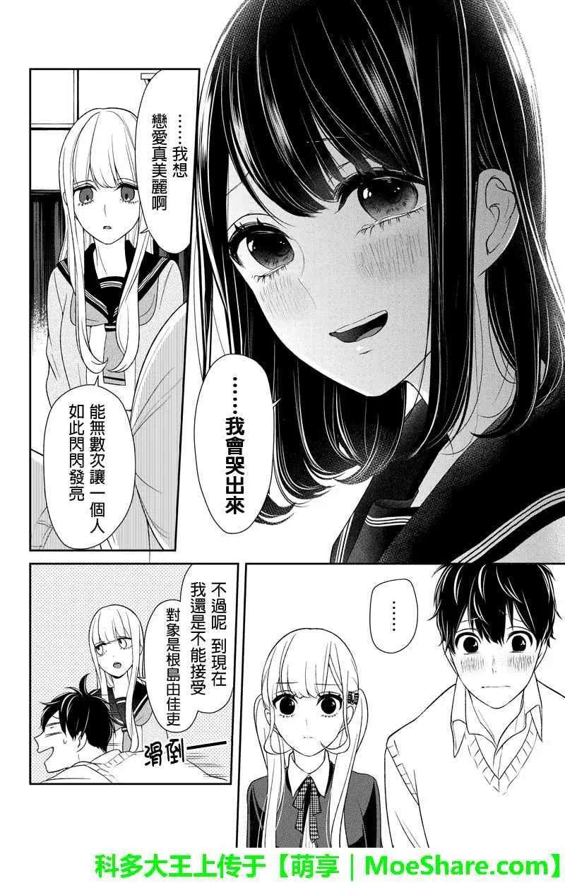 第98话 第5页