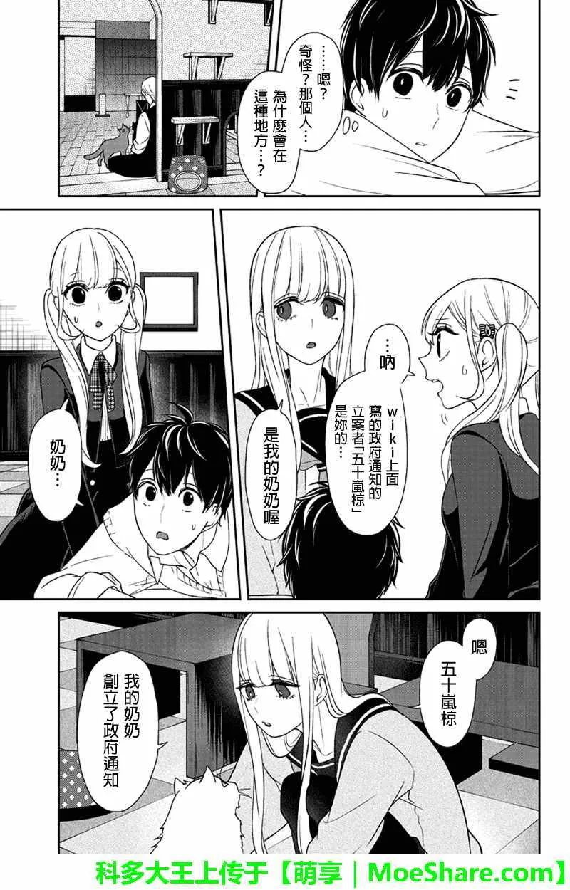 第98话 第6页