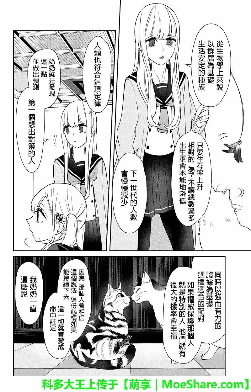 第98话 第7页