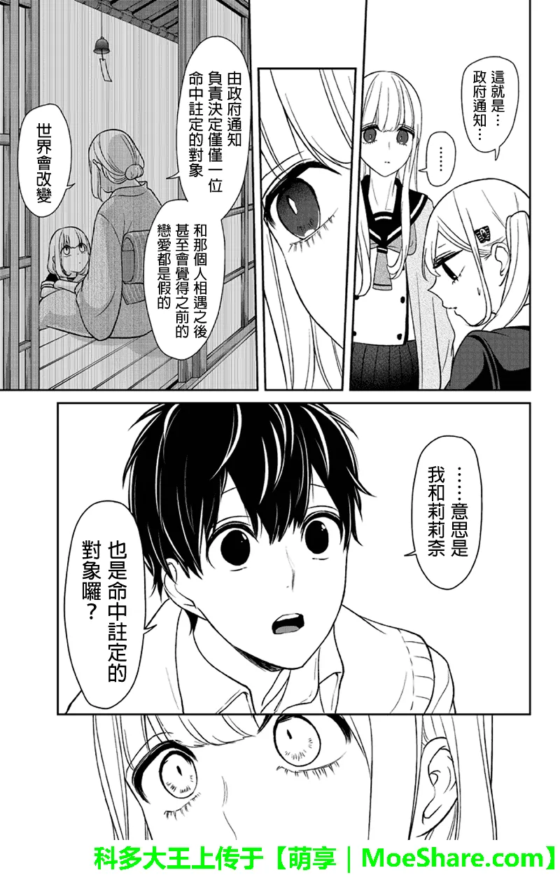 第98话 第8页
