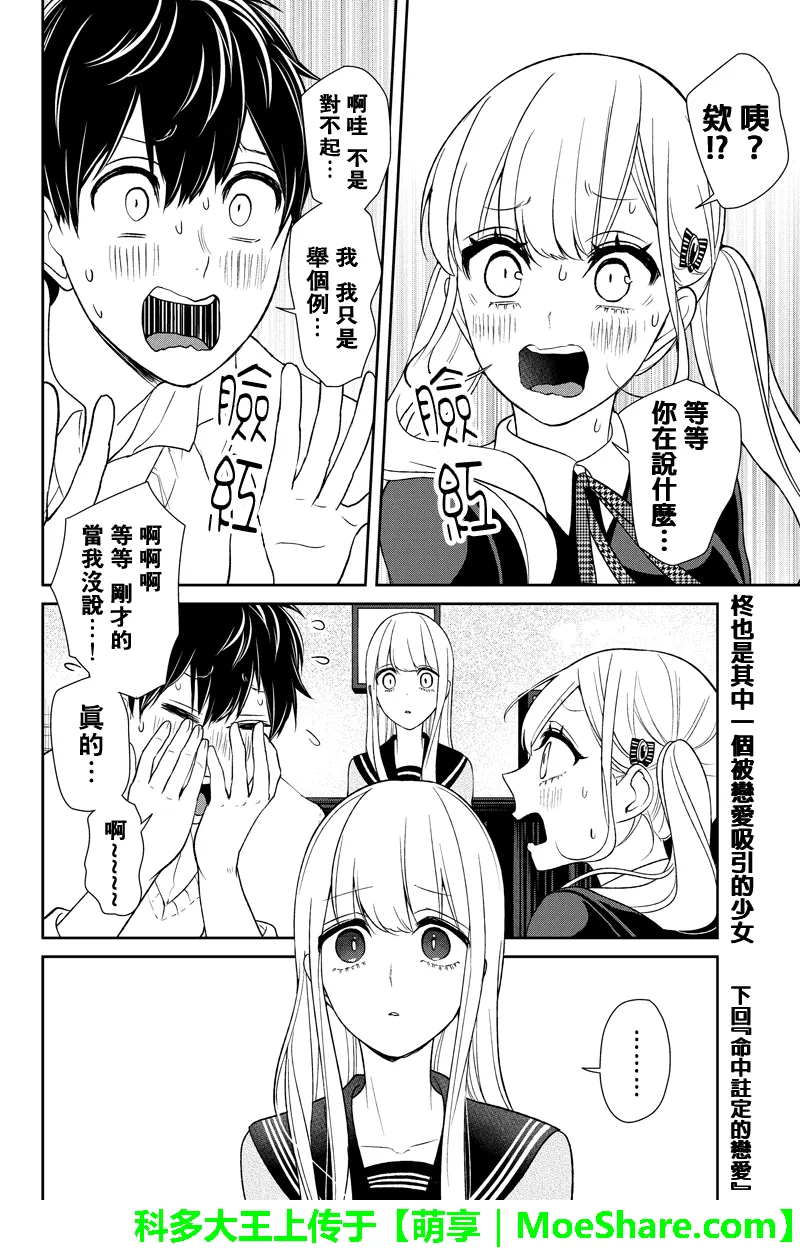 第98话 第9页