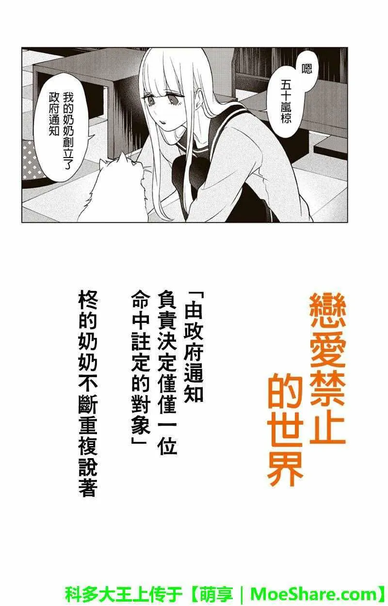 第99话 第1页