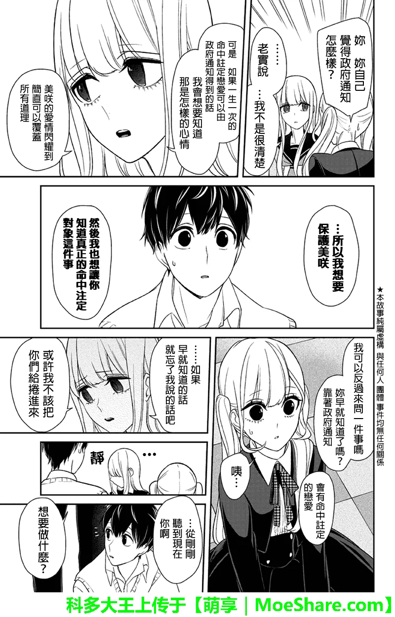 第99话 第2页