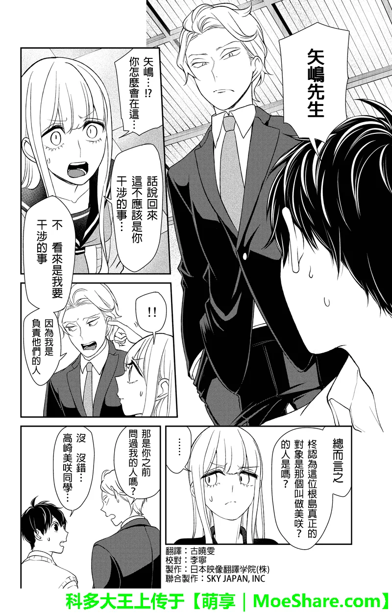 第99话 第3页