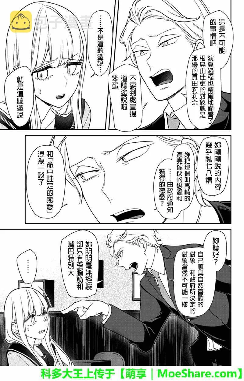 第99话 第4页