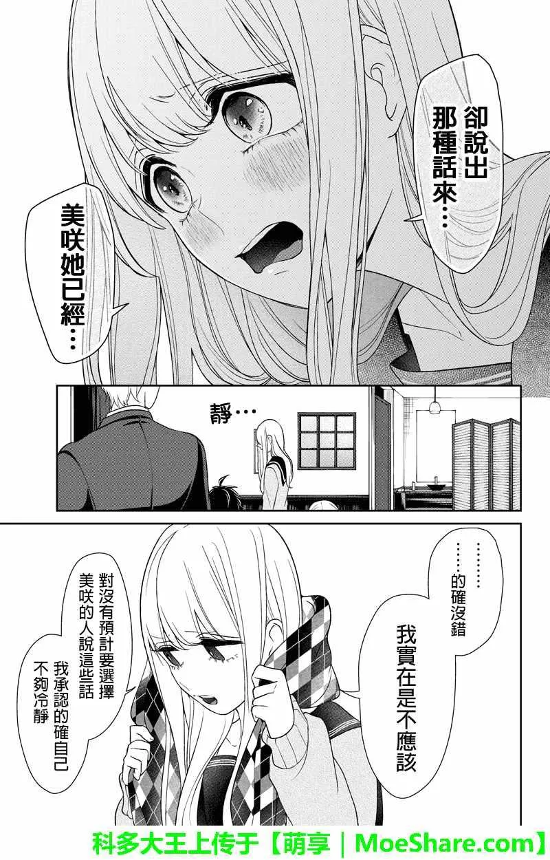 第99话 第6页