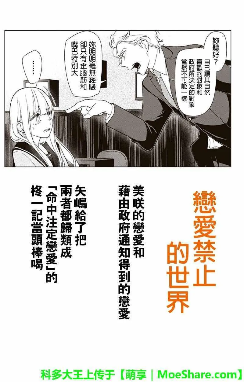 第100话 第1页