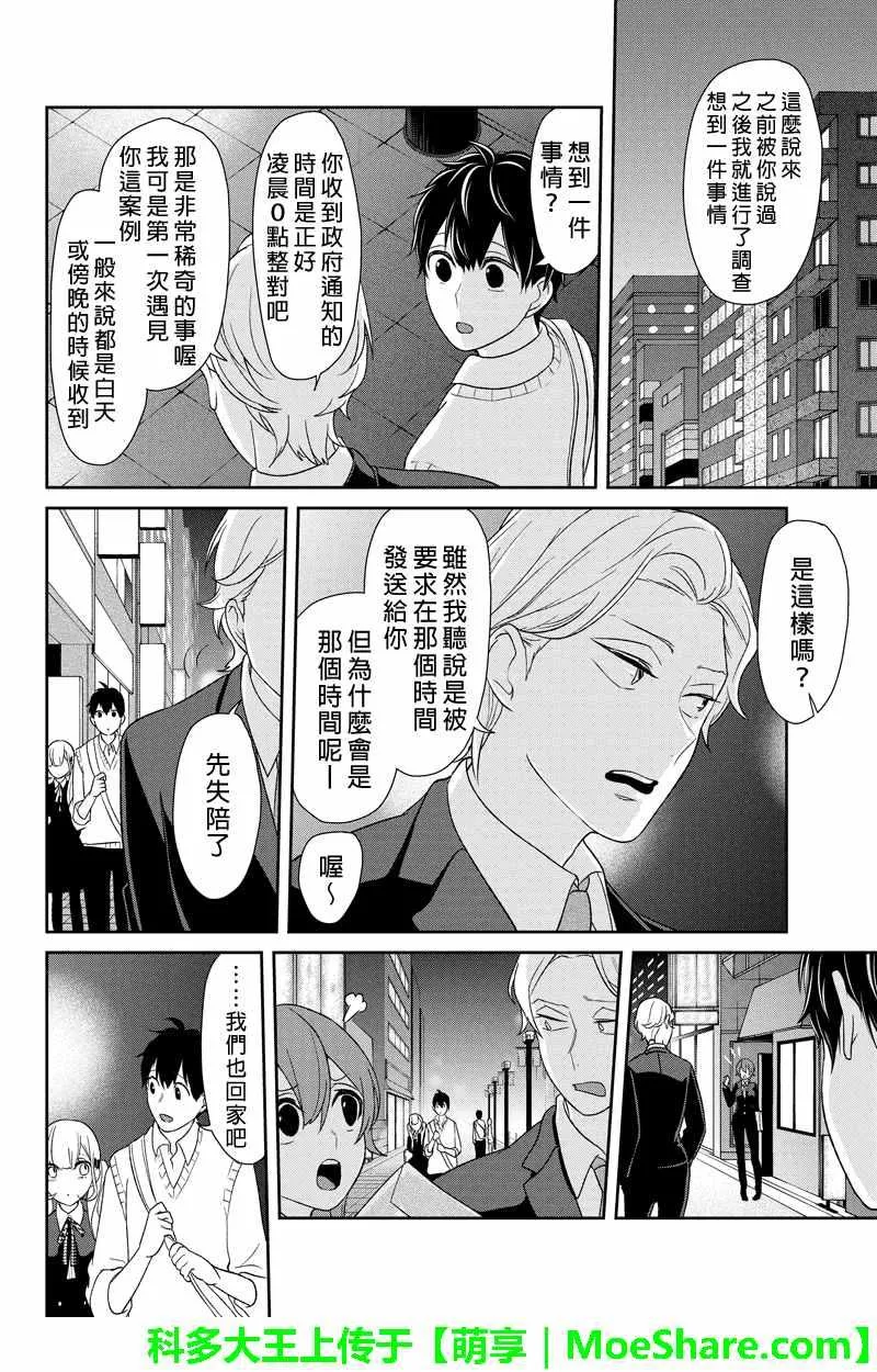 第100话 第2页